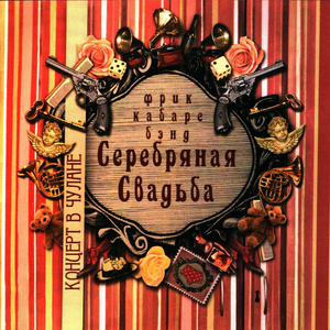 Пальто из ваты