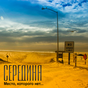 Лето-река
