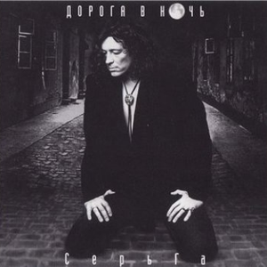 Скажи, зачем?