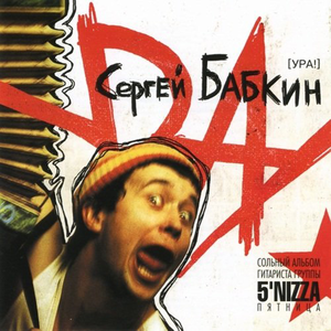 Надо больше пить