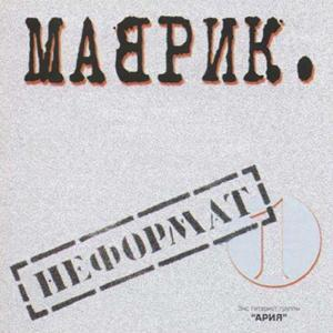 В диком поле