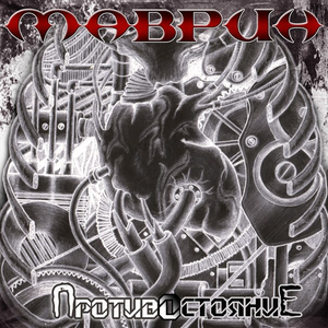 Война свиней