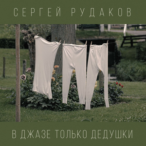 Любви пиздец