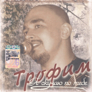 Когда окончится война