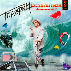 Налоговый инспектор