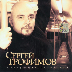 Возвращение