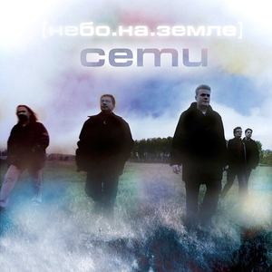 Зима