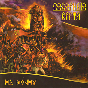 Клятва
