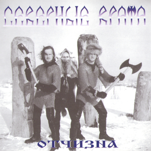 Ненастье