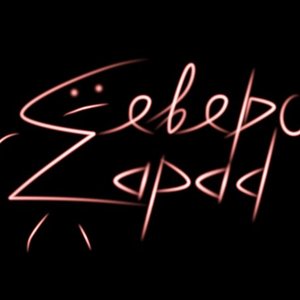 Северо-Zапад