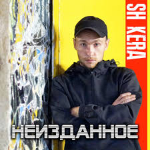 Готова ли ты