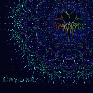 Одна любовь