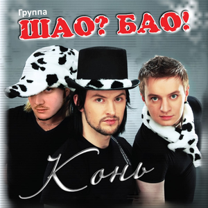 Когда-нибудь