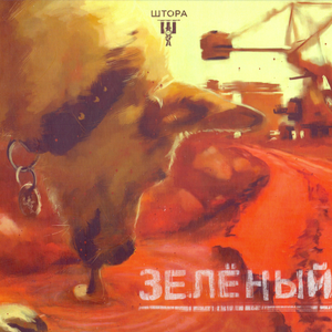 Без ответа