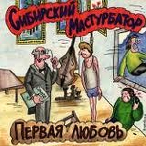 А я ведь так тебя любил