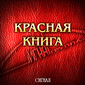 Любовь