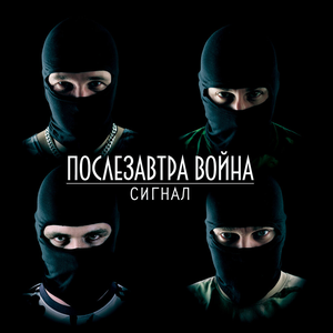 Предатель