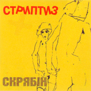 Вам з неба не видно