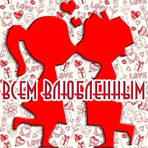 Я и ты