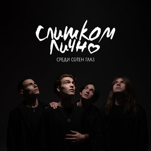 Мятные дожди