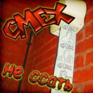 Макдональдс