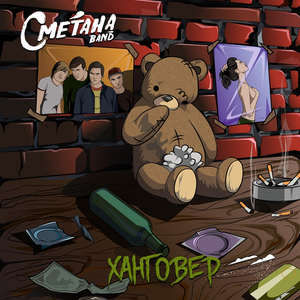 Самая обычная музыка