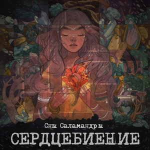 Дикая охота