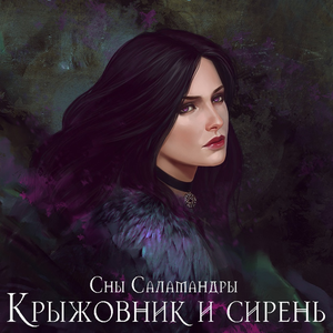 Крыжовник и сирень