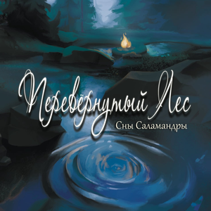 Пряха