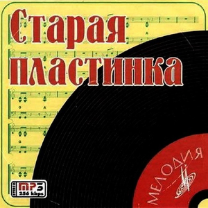 Хуторянка