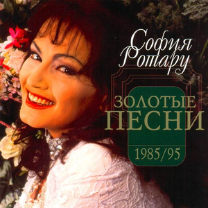 Луна-луна