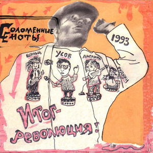 99 дней