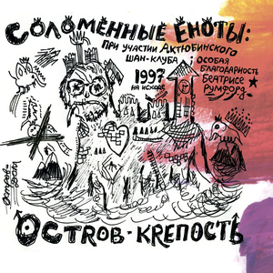 Телеграфист