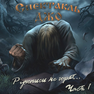 В тенях Эдинбурга