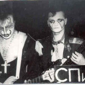 СПиД