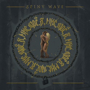 Поднимай моего друга