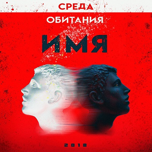 Предательство