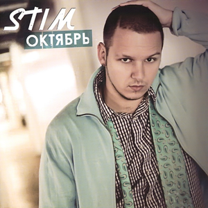 Когда я открою глаза