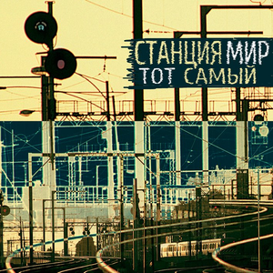 Без вопросов