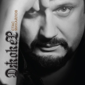 Не обижай любовь