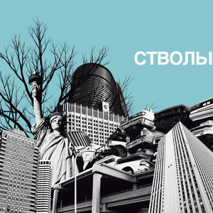 Дети рабочих