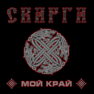 Ветер в Ивах