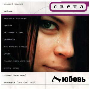 Дорога в аэропорт