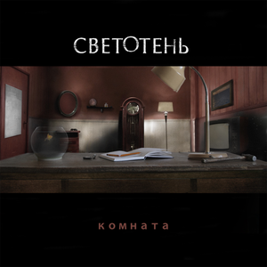 Двойник