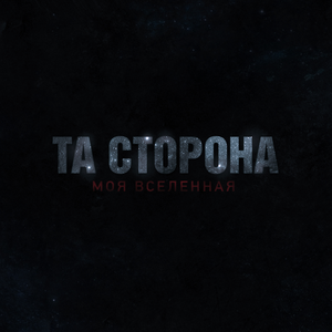 Поломанные