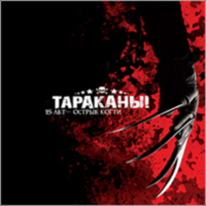 Кто же теперь будет спать со мной