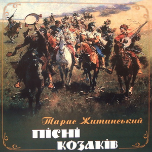 Любо, братці, любо
