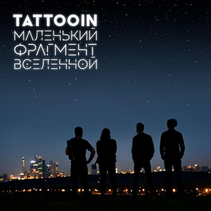 Пули и стрелы
