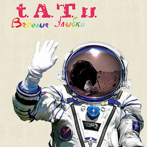 Не верь, не бойся, не проси