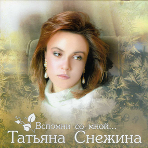 Я и Ты